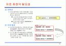 C언어 전처리와 입출력 16페이지