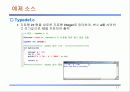 C언어 전처리와 입출력 17페이지