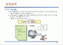 C언어 전처리와 입출력 18페이지