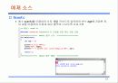 C언어 전처리와 입출력 19페이지