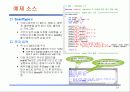 C언어 전처리와 입출력 21페이지