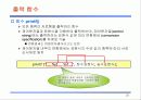 C언어 전처리와 입출력 22페이지