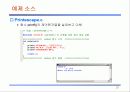 C언어 전처리와 입출력 27페이지