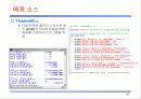 C언어 전처리와 입출력 28페이지