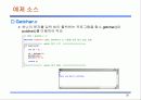 C언어 전처리와 입출력 30페이지