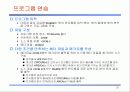 C언어 전처리와 입출력 31페이지