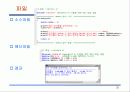 C언어 전처리와 입출력 32페이지