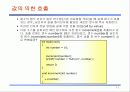 C언어 함수의 활용[파워포인트 자료] 11페이지