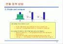 C언어 함수의 활용[파워포인트 자료] 26페이지