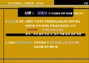 동북공정과 우리 7페이지