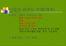 기업이 바라는 인재 5페이지