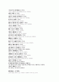 대하苦練丸 동원고진환 대소오계환 호박주사환 지유산 4페이지
