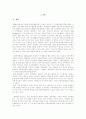 한국과 미국의 FTA-자유무역협정(FTA)에 대한 이해 3페이지