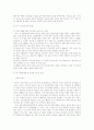 한국과 미국의 FTA-자유무역협정(FTA)에 대한 이해 9페이지