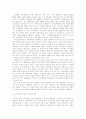 한국과 미국의 FTA-자유무역협정(FTA)에 대한 이해 15페이지