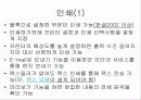 [정보처리]출력기능 - 워드프로세서(문서실무) 3페이지