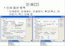 [정보처리]출력기능 - 워드프로세서(문서실무) 4페이지