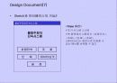 PDA를 이용한 불법주정차 단속시스템 10페이지