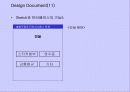PDA를 이용한 불법주정차 단속시스템 13페이지