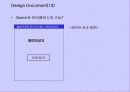 PDA를 이용한 불법주정차 단속시스템 15페이지
