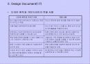 PDA를 이용한 불법주정차 단속시스템 19페이지