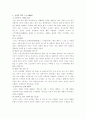 중국 고전의 이해를 읽고 - 독후감 1페이지