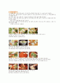 김치의 정의, 유래, 역사, 특징, 영양, 기능 4페이지