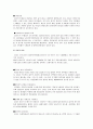 김치의 정의, 유래, 역사, 특징, 영양, 기능 6페이지