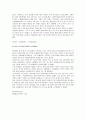 김치의 정의, 유래, 역사, 특징, 영양, 기능 9페이지