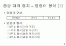 [정보처리]PC의 구성 요소(하드웨어) - 워드프로세서(문서실무) 9페이지