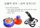 [정보처리]PC의 구성 요소(하드웨어) - 워드프로세서(문서실무) 35페이지