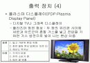 [정보처리]PC의 구성 요소(하드웨어) - 워드프로세서(문서실무) 39페이지