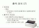 [정보처리]PC의 구성 요소(하드웨어) - 워드프로세서(문서실무) 42페이지