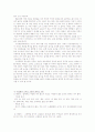 사상체질과 건강 7페이지