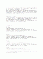 사상체질과 건강 10페이지