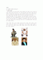 사상체질과 건강 12페이지