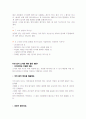 소식하면 장수한다?? 7페이지