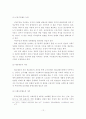 [A+평가 레포트]저출산 시대에 저출산 문제 해결을 위한 대책방안 11페이지
