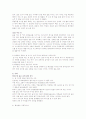 술이 건강에 미치는 영향 11페이지