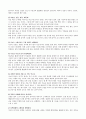 식초가 몸에 좋은데 이유가 있다 4페이지