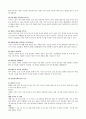 식초가 몸에 좋은데 이유가 있다 5페이지