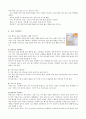 식초가 몸에 좋은데 이유가 있다 9페이지