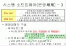 [정보처리]PC의 구성요소(소프트웨어) - 워드프로세서(문서실무) 7페이지