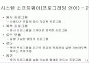 [정보처리]PC의 구성요소(소프트웨어) - 워드프로세서(문서실무) 11페이지
