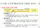 [정보처리]PC의 구성요소(소프트웨어) - 워드프로세서(문서실무) 12페이지