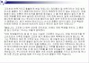 투명인간의 대한 고찰 4페이지