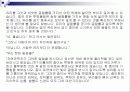 투명인간의 대한 고찰 5페이지