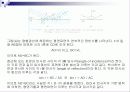 투명인간의 대한 고찰 8페이지