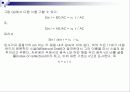 투명인간의 대한 고찰 10페이지