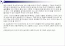 투명인간의 대한 고찰 15페이지